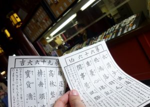 浅草寺　おみくじ　大吉