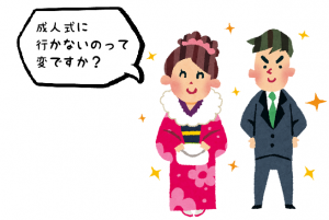 成人式　行かない　後悔
